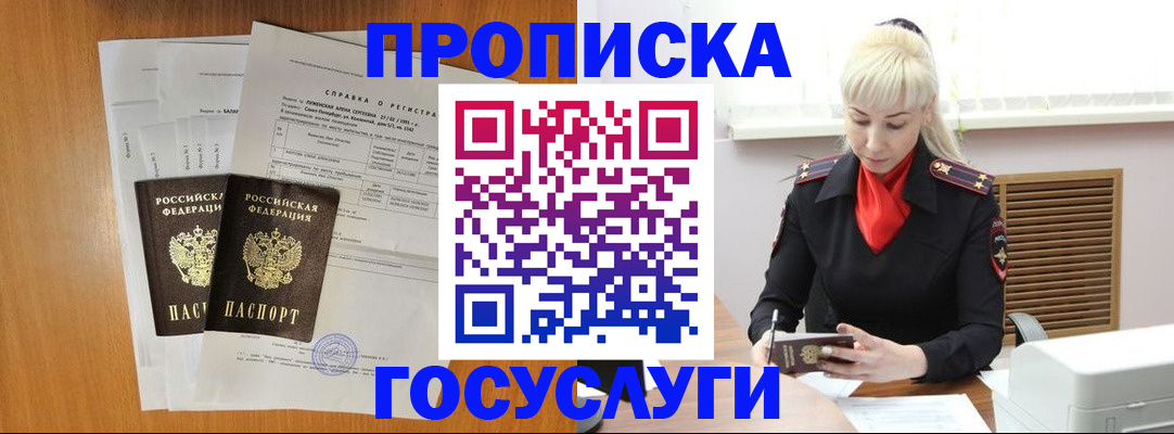 прописка иностранных граждан в Харабали