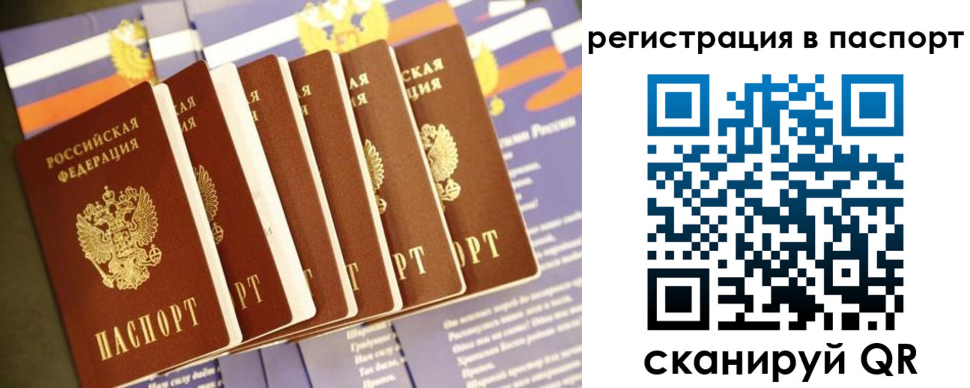 прописка ребенка в Харабали