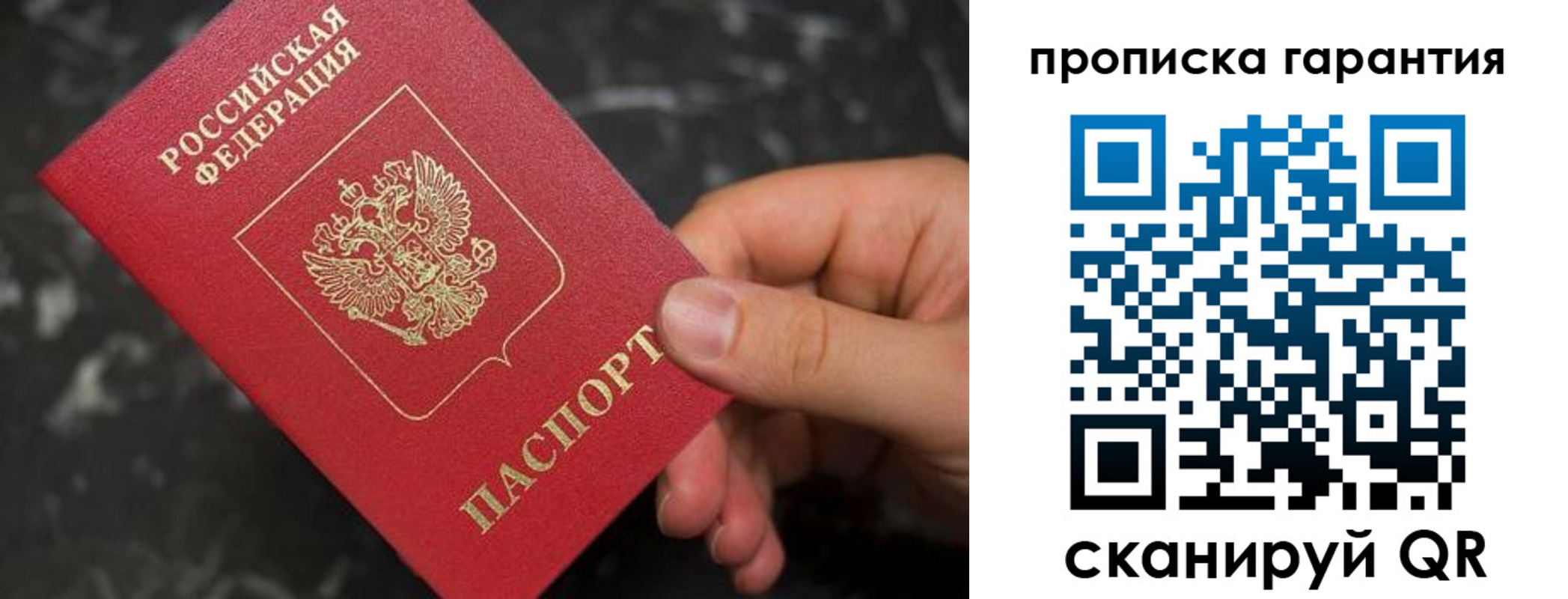 временная регистрация гарантия в Харабали
