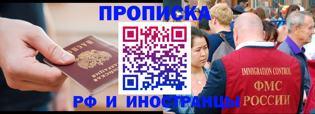 временная регистрация купить в Харабали