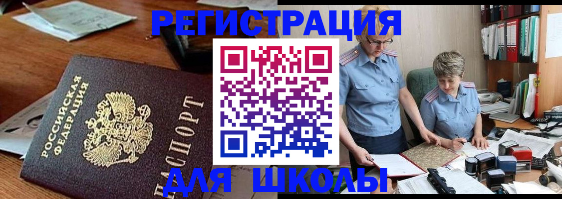 где прописаться в Харабали