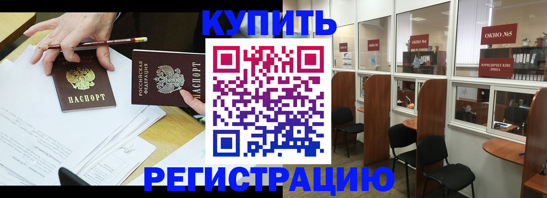 где прописаться в Харабали