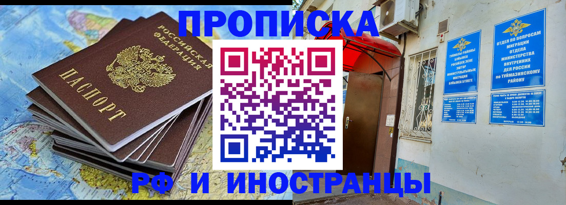 прописка ребенка в Харабали