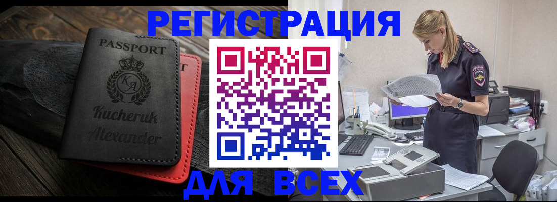 прописка регистрация в Харабали