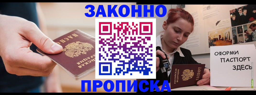временная регистрация для школы в Харабали