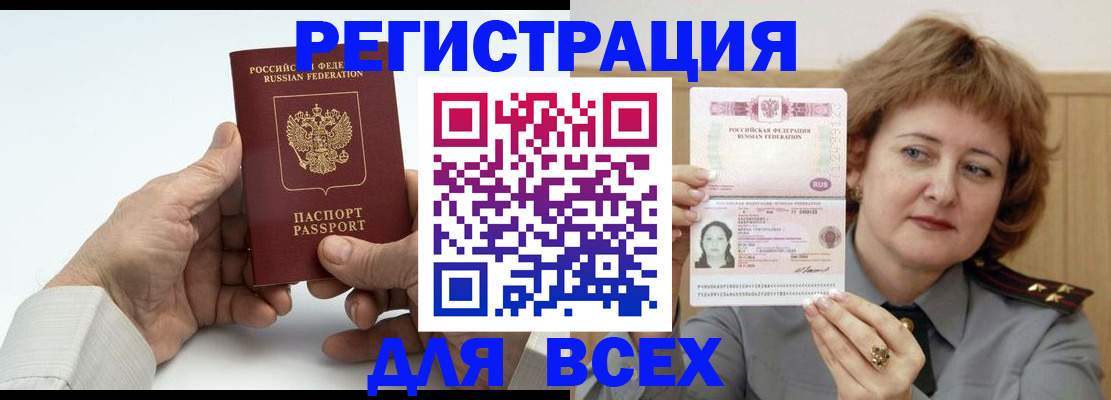 временная регистрация купить в Харабали