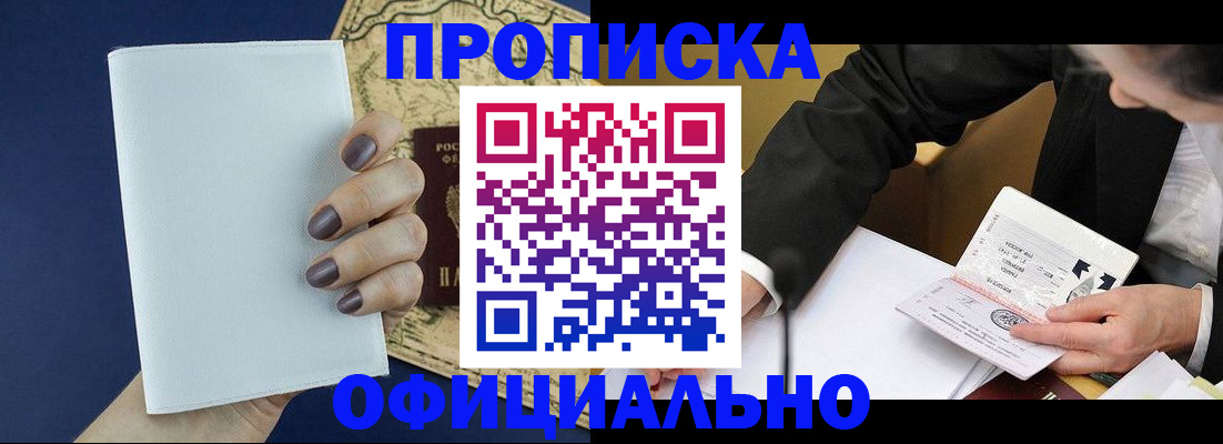 временная регистрация законно в Харабали
