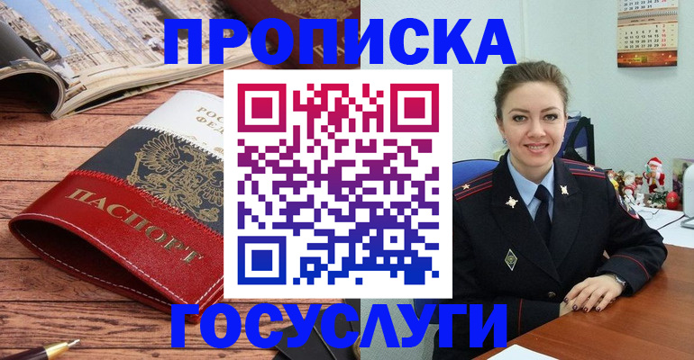 прописка для военкомата в Харабали